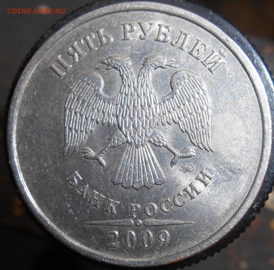 5 рублей 2009 ммд (немагнитн.) видится Г. - DSCN0235.JPG