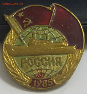 Значки на полярную тематику - IMG_3790.JPG