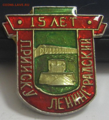 Значки на полярную тематику - IMG_3795.JPG