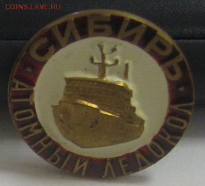 Значки на полярную тематику - IMG_3796.JPG