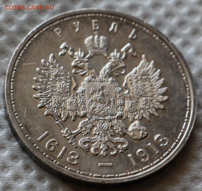 5 копеек 1845 и 1 рубль 1913 300 ЛДР - IMG_0636.JPG