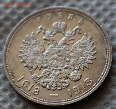 5 копеек 1845 и 1 рубль 1913 300 ЛДР - IMG_0637.JPG