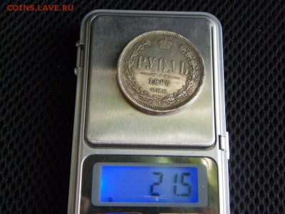 рубль 1885 на определение - IMGP0027.JPG