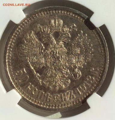 10 копеек 1917 MS64 и 50 копеек 1913 ВС MS61. - фото