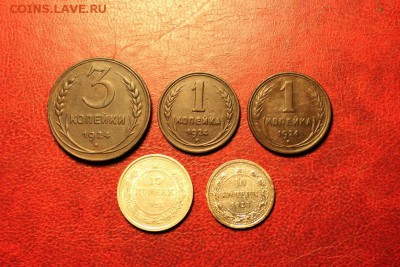 3к.1к.1к.-1924г.15к10к.-1923г.09.09.14.23:00.Москвы. - 5к-1835г. см 020.JPG