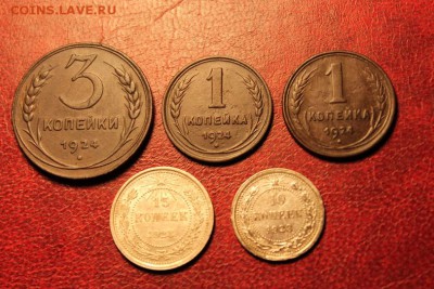3к.1к.1к.-1924г.15к10к.-1923г.09.09.14.23:00.Москвы. - 5к-1835г. см 021.JPG