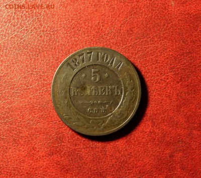 5к-1877г 13.09.14г.23:00.Моск. - 5к-1835г. см 014.JPG