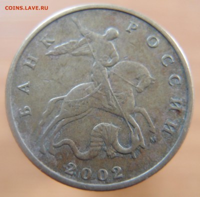 50 копеек 2002 М шт. В по Ю.К до 10,09,2014 в 22,10 - 50к 2002 В -2.JPG
