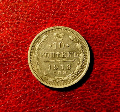 10к-1913г. вс. 13.09.14. 23:00ч. Москв. - 5к-1835г. см 001.JPG
