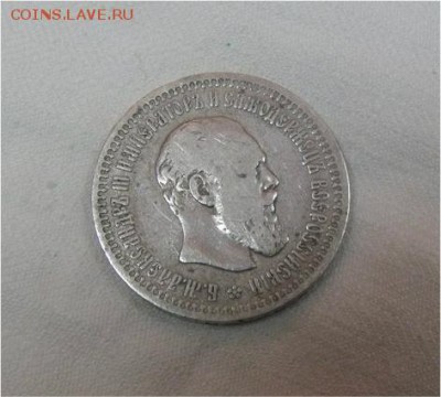 50 копеек 1894 год - 38040c27affe94f22f9aa454fb05da65