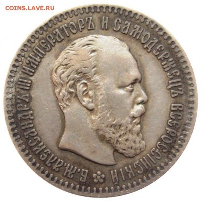 25 копеек, 1894 - lot-190248-1