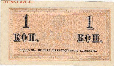 1 копейка 1915 UNC до 13.09 22:30 мск - IMG_0001
