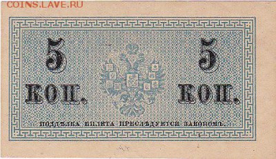 5 копеек 1915 UNC до 13.09 22:30 мск - IMG_0003