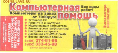 Рекламки в виде купюр, банкнот, ассигнаций и т.п. - 2014_Окна ПВХ_ОС