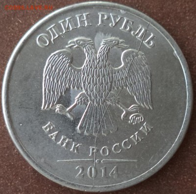 1 р 2014 г - раскол шт. ав. - 1 р 2014 2.JPG