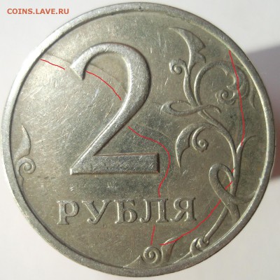 2 рубля 2006 ммд, Брак ? - DSCF971