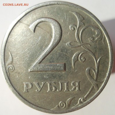 2 рубля 2006 ммд, Брак ? - DSCF9731.JPG