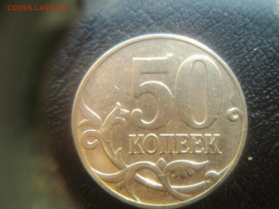 50 копеек 2010 м. шт.Б1. очень редкая - 20140905_160414