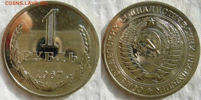 1рубль 1967  до  12.09.2014г.  22:00 - 1р67