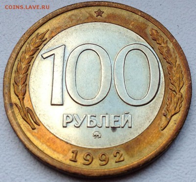 100 рублей 1992 ммд стОит ли покупать - image