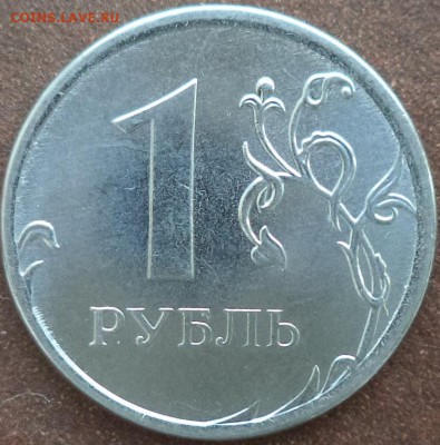 1 р 2014 г - с аверсом как у памятного рубля - 1р 2014 1.JPG