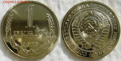 1рубль 1973  до  12.09.2014г.  22:00 - 1р73