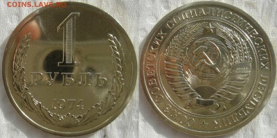1рубль 1974  до  12.09.2014г.  22:00 - 1р74