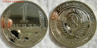 1рубль 1978  до  12.09.2014г.  22:00 - 1р78