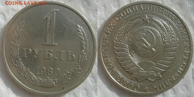 1рубль 1980  до  12.09.2014г.  22:00 - 1р80