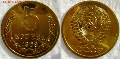 5коп 1968  до  12.09.2014г.  22:00 - 5к68