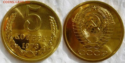 5коп 1973  до  12.09.2014г.  22:00 - 5к73