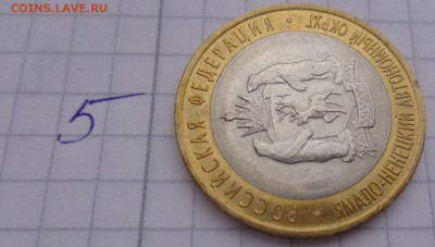 ЯНАО    10 рублей 2010 г  до   11.9  в 22-30 мс - сс  08.09.14   ггг 218.JPG