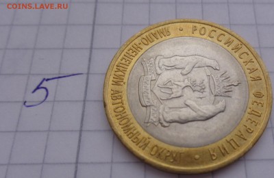 ЯНАО    10 рублей 2010 г  до   11.9  в 22-30 мс - сс  08.09.14   ггг 219.JPG