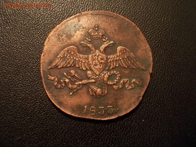 2 Копейки 1833 см. - DSCN4772.JPG