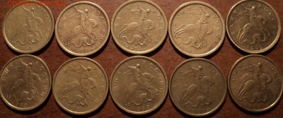 10 коп 1997,1999,2000,2001, 2002 СП+М , 2009, 2010 СП-60 шт - DSC03033-2