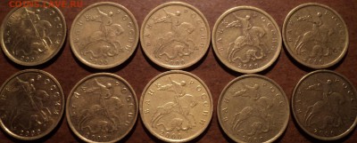 10 коп 1997,1999,2000,2001, 2002 СП+М , 2009, 2010 СП-60 шт - DSC03020-2