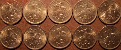 10 коп 1997,1999,2000,2001, 2002 СП+М , 2009, 2010 СП-60 шт - DSC02979-2