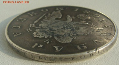 1 рубль 1809 года на подлинность и оценку - P1240096.JPG