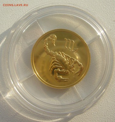 Золотые 50 р. 2003 и 2004 годов Овен и Скорпион Оценка - P1240100.JPG
