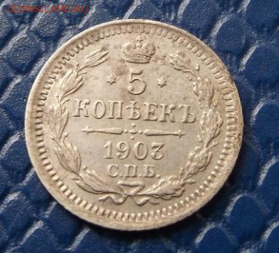 Пяточки 1906 и 1913-предпродажная оценка - DSCF2051.JPG