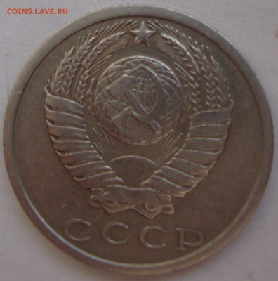 15 копеек 1969 год,предпродажная оценка. - DSC04835.JPG