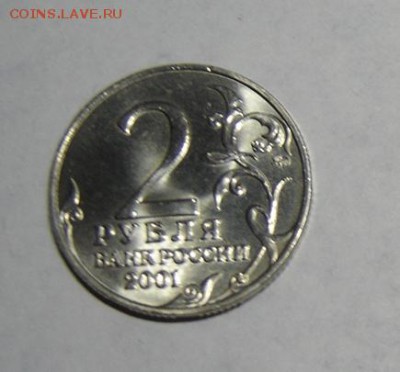 2 руб. Гагарин ММД 2001г. состояние анц? - DSC08161.JPG