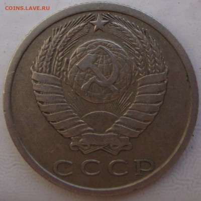 15 копеек 1969 год,предпродажная оценка. - DSC04790.JPG