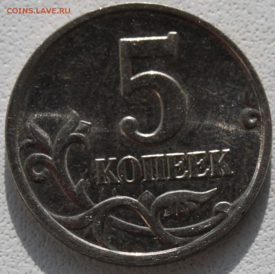5 копеек 2002 М шт. ??? - 5коп2002а_1