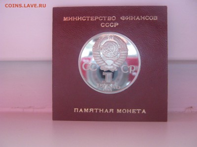ЛЕНИН 115 ПРУФ СТАРОДЕЛ В МЕГА РАРной коробке - IMG_3571.JPG