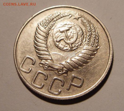 20 копеек 1950____отличная________14.09__22.15 - DSC07216.JPG