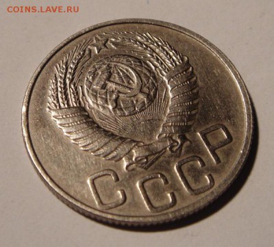 20 копеек 1950____отличная________14.09__22.15 - DSC07215.JPG
