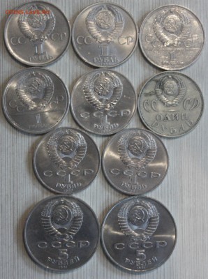 Юб. 1,5 рубли 10 шт. без повтора _______11.09 22.10 - IMG_0067.JPG