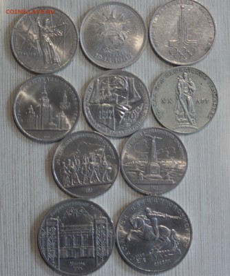 Юб. 1,5 рубли 10 шт. без повтора _______11.09 22.10 - IMG_0065.JPG