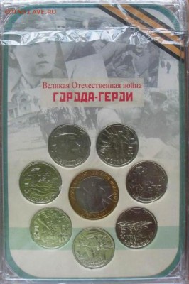 Оцените наборы РФ - 4587166786_1 (1)
